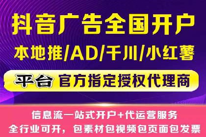 信息流广告开户案例：快速引流攻略